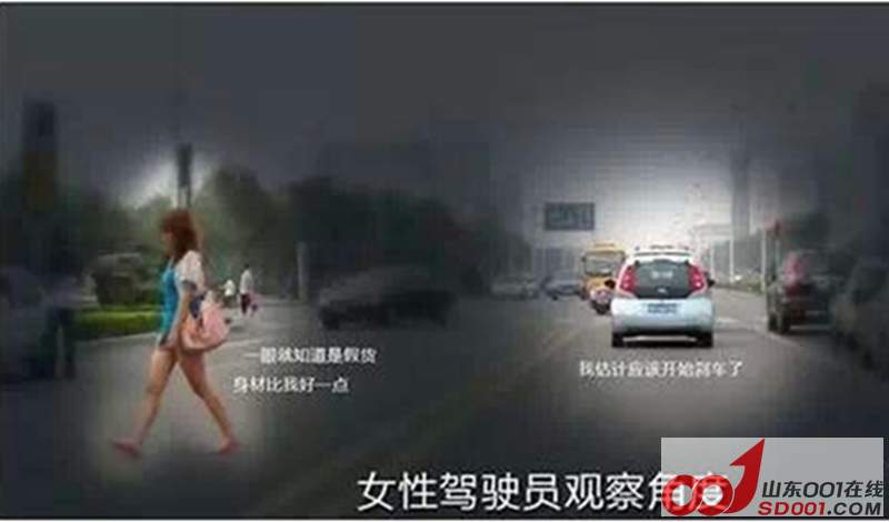 <em>男人</em>开车和<em>女人</em>开车区别 <em>看到</em>线路图我笑了-济