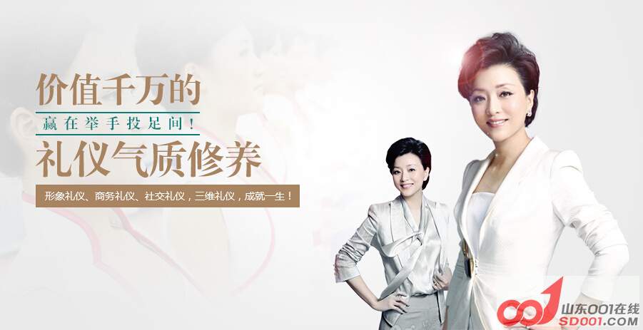 武汉个人形象气质提升<em>课程</em>,<em>女士</em>外在形象打造