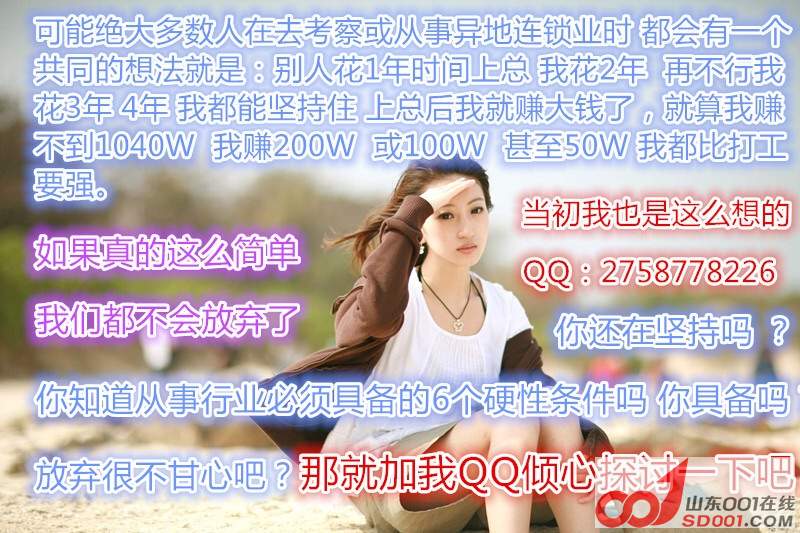 云南昆明连锁销售真的能赚1014万吗?有什么内