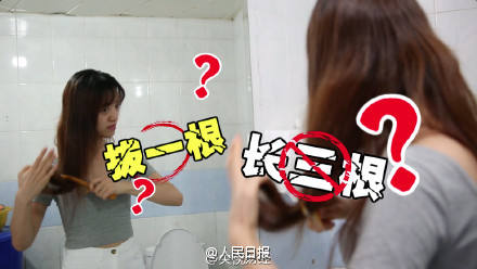 <em>白头发拔一根长三根</em>?假的!(有图)-济南-协和医