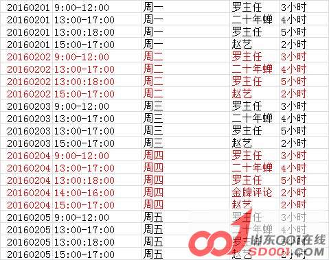 股票发行价格及其确定方式是什么-济南-创业、