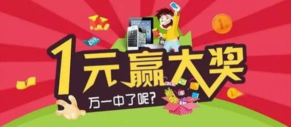 京东一元夺宝是真的吗?有什么云购技巧吗?-山