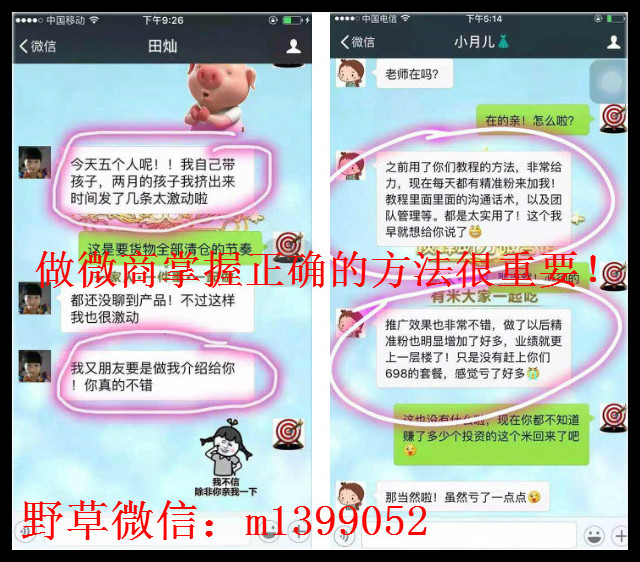 微商新手教程,微商护肤品宣传语