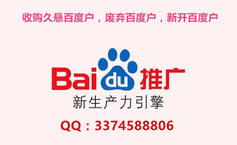 好心人的废弃百度户影响我一生-山东001在线