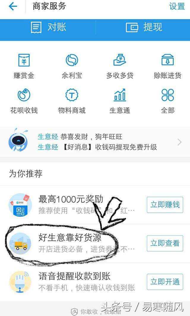 支付宝又一福利赊账额度,你知道?看看你的赊
