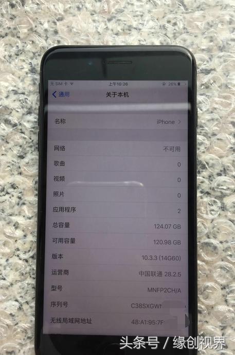 苹果官网回收二手iPhone有多坑!在保iPhone7P